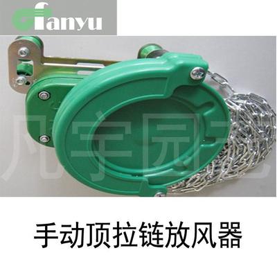 手動項拉鏈放風器 大棚設備的批發(fā)采購與廠家直銷指南