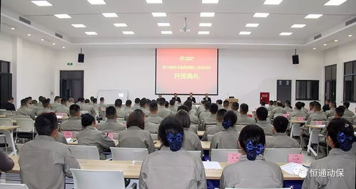 新工廠·新動力·新作為——四川恒通第29期技術服務營銷人員培訓班在新培訓中心隆重開班