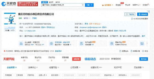 螞蟻集團(tuán)正式退出小貸行業(yè)，螞蟻消金全面承接花唄、還唄業(yè)務(wù)及技術(shù)推廣