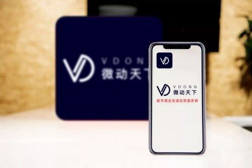 微動天下受邀出席巨量引擎服務(wù)市場啟動大會，助力技術(shù)推廣服務(wù)新生態(tài)