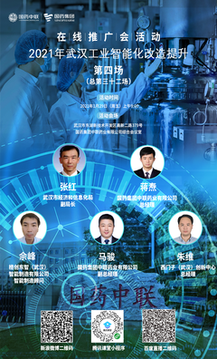 老樹(shù)新枝，智能賦能——武漢智能化改造推廣會(huì)助力中聯(lián)藥業(yè)邁向智造新時(shí)代