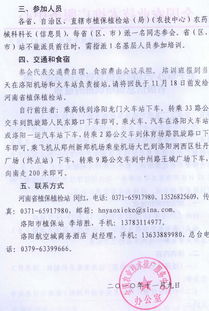 技術(shù)推廣服務(wù)中心 驅(qū)動(dòng)創(chuàng)新與發(fā)展的核心引擎